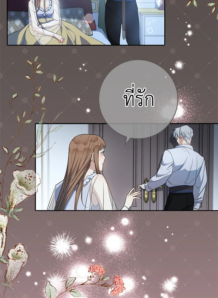 Marriage of Convenience 19 103